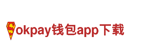 okpay钱包app下载-纵横钢铁